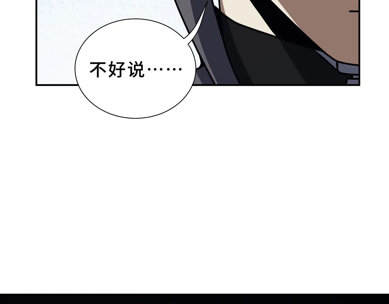 第122话 献祭仪式 第19页