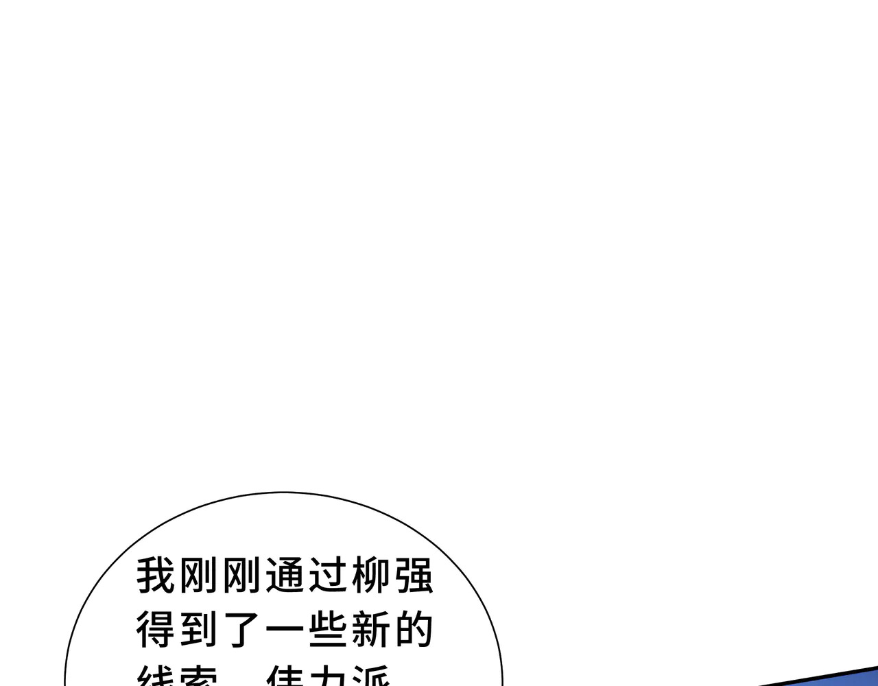 第122话 献祭仪式 第28页