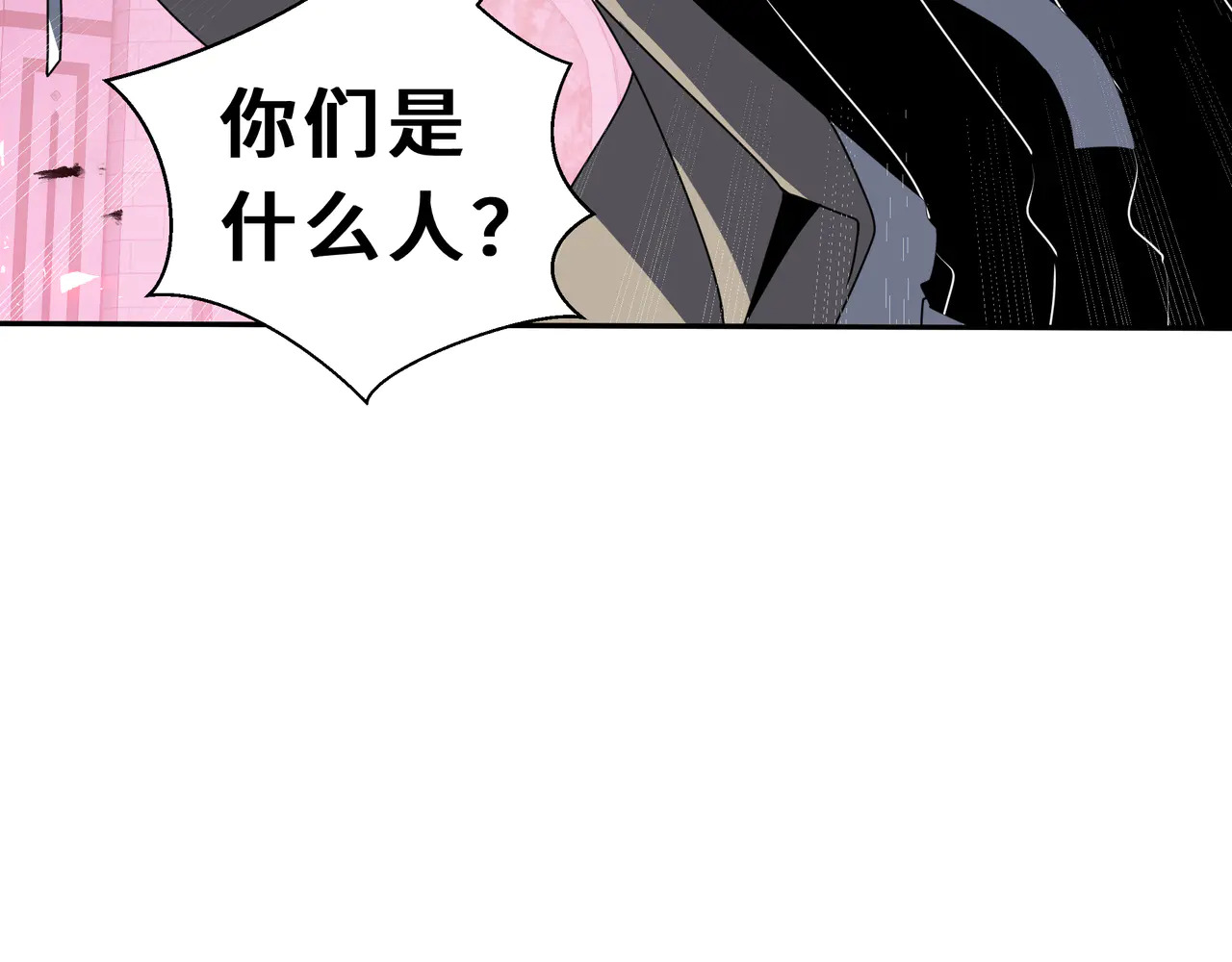 第122话 献祭仪式 第45页