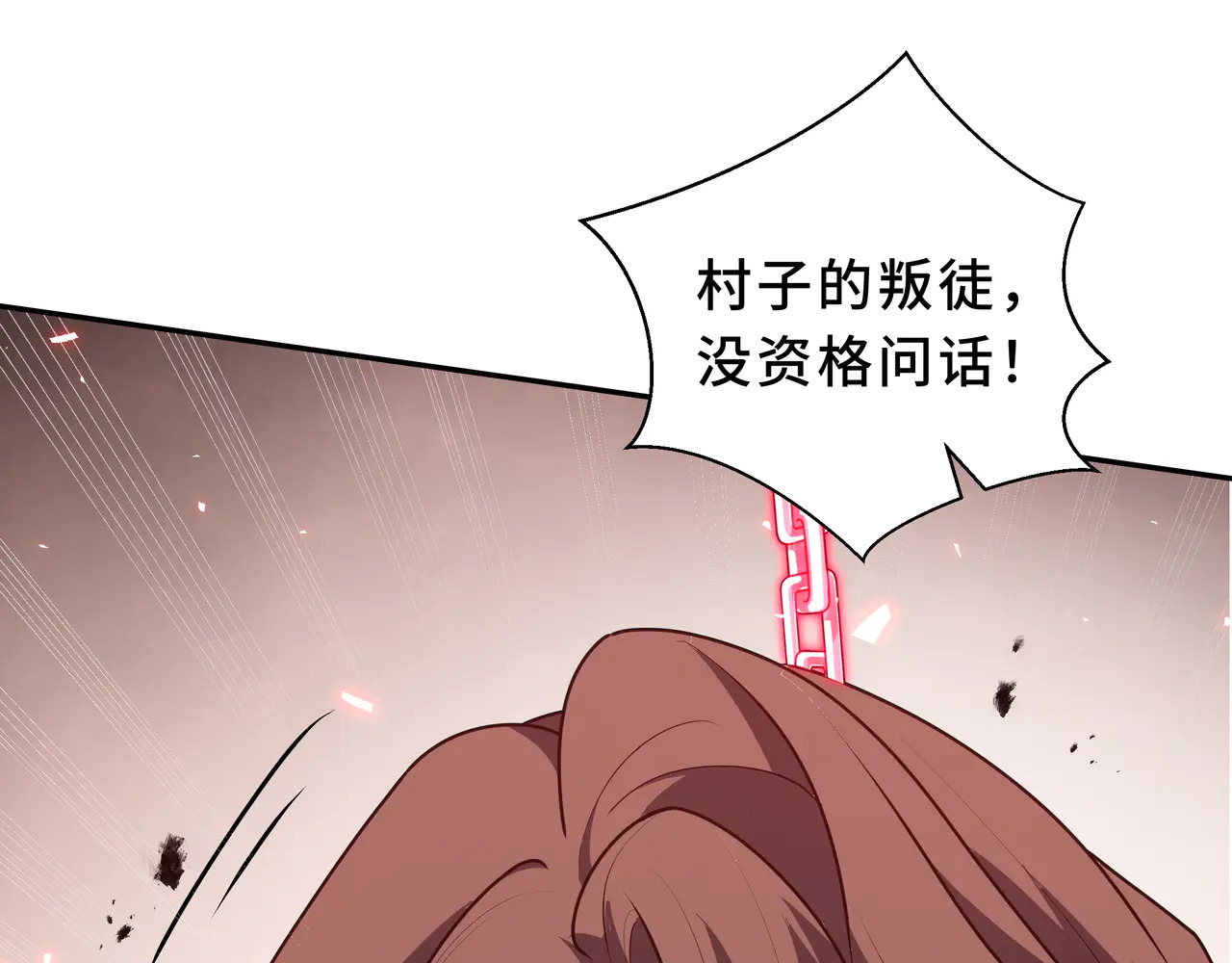 第122话 献祭仪式 第46页