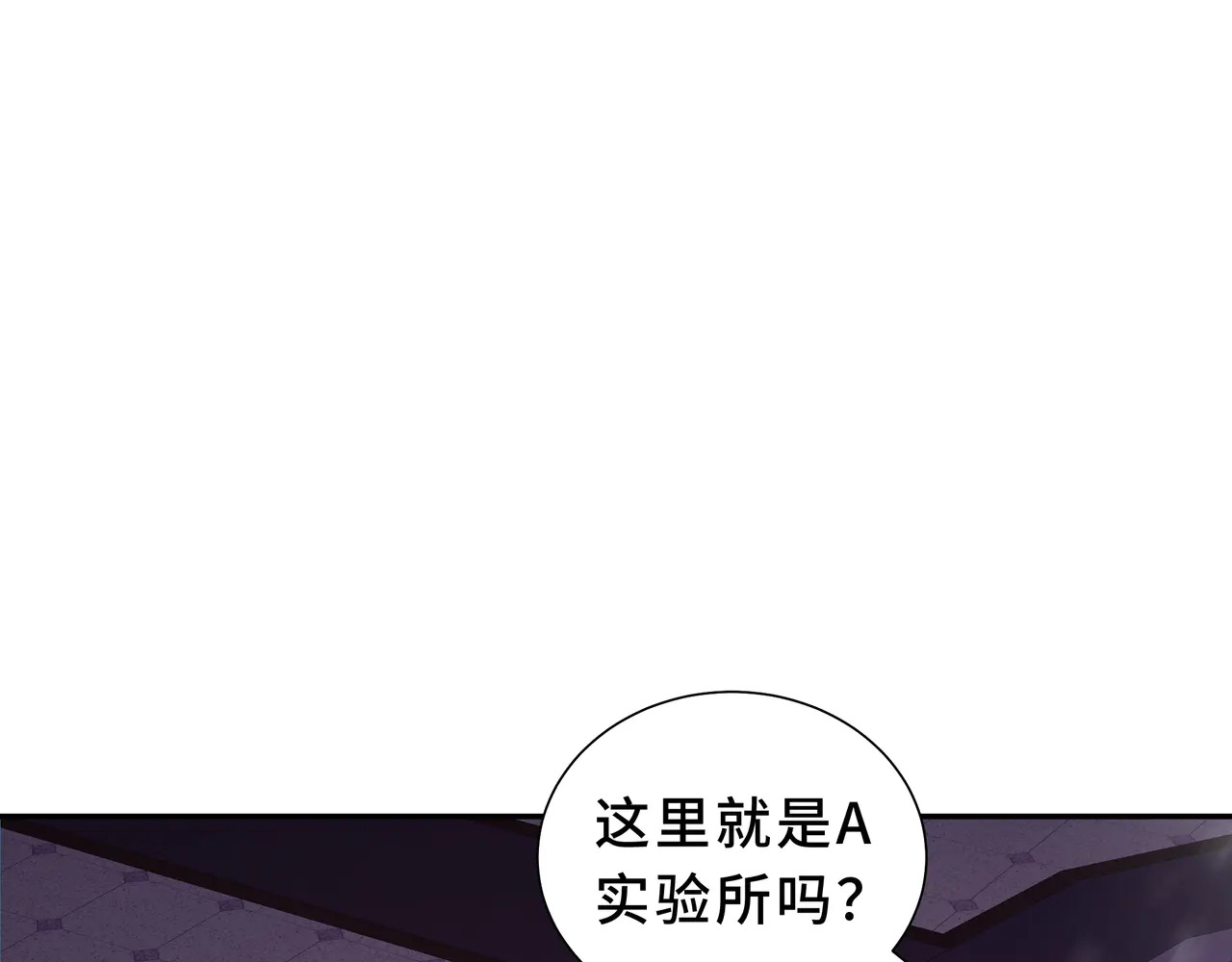 第122话 献祭仪式 第63页