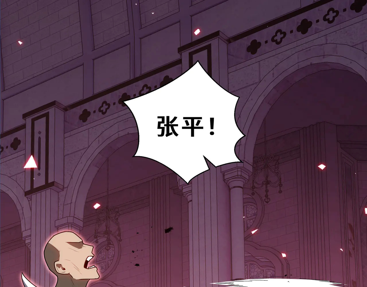 第122话 献祭仪式 第66页