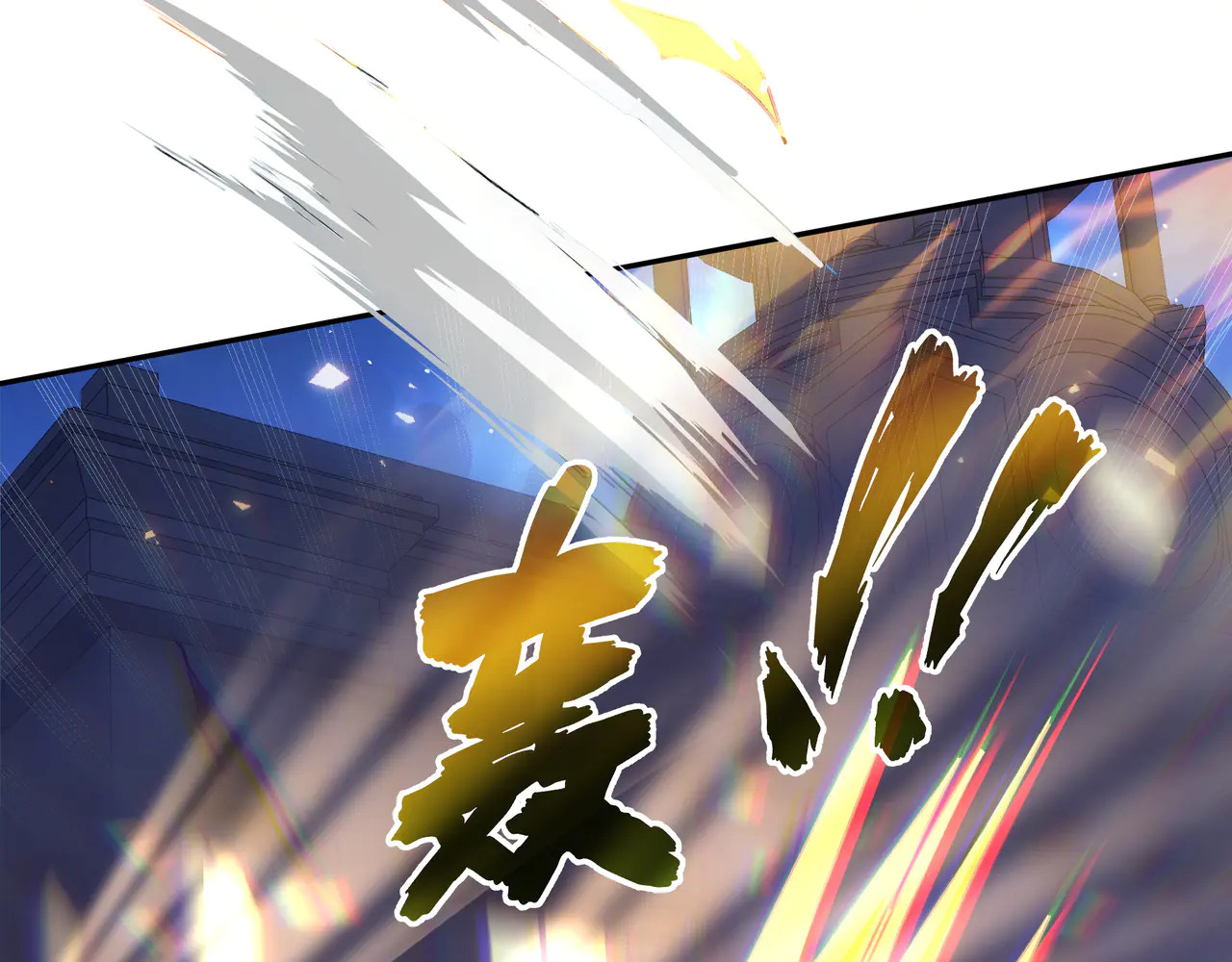 第122话 献祭仪式 第78页