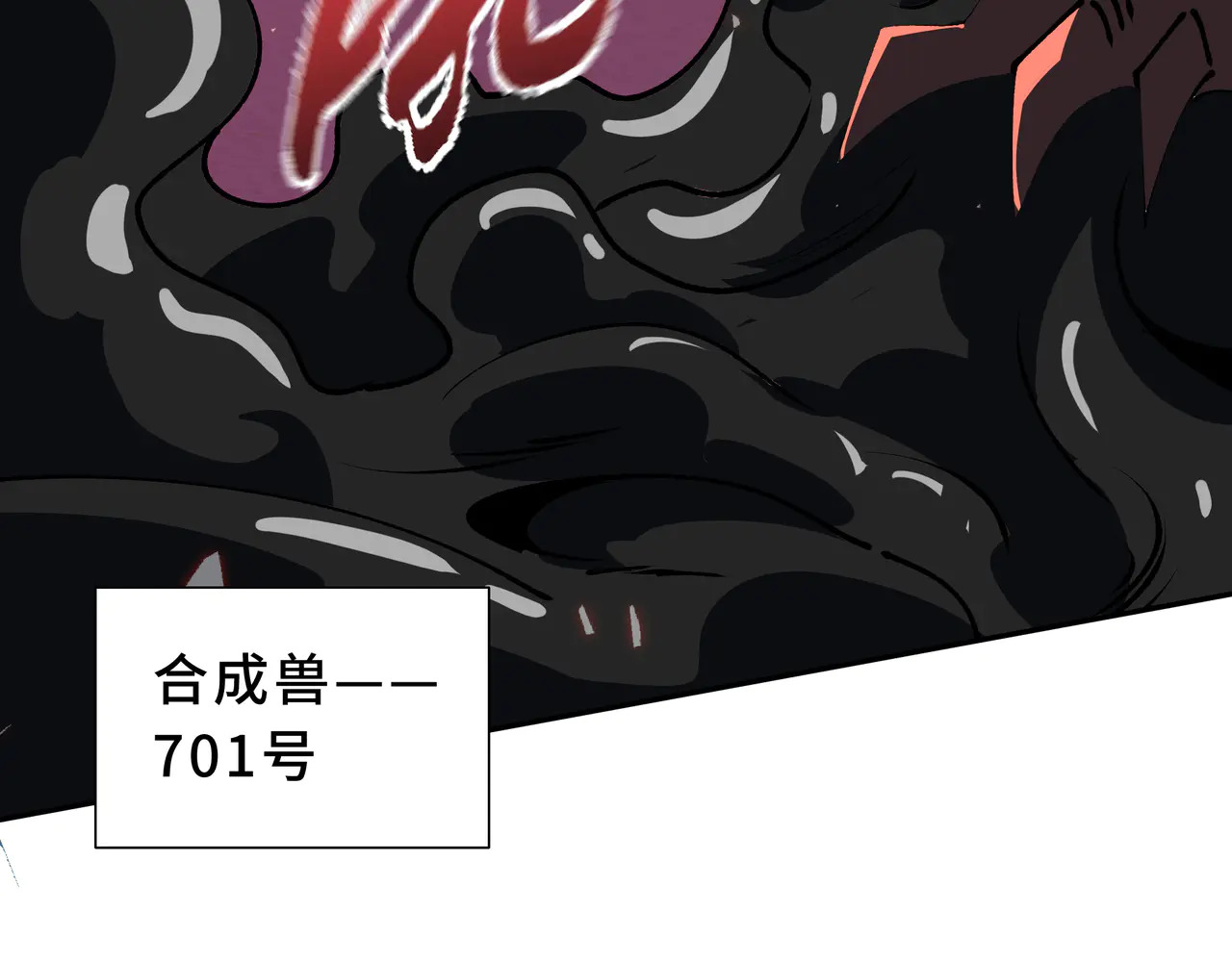 第122话 献祭仪式 第107页