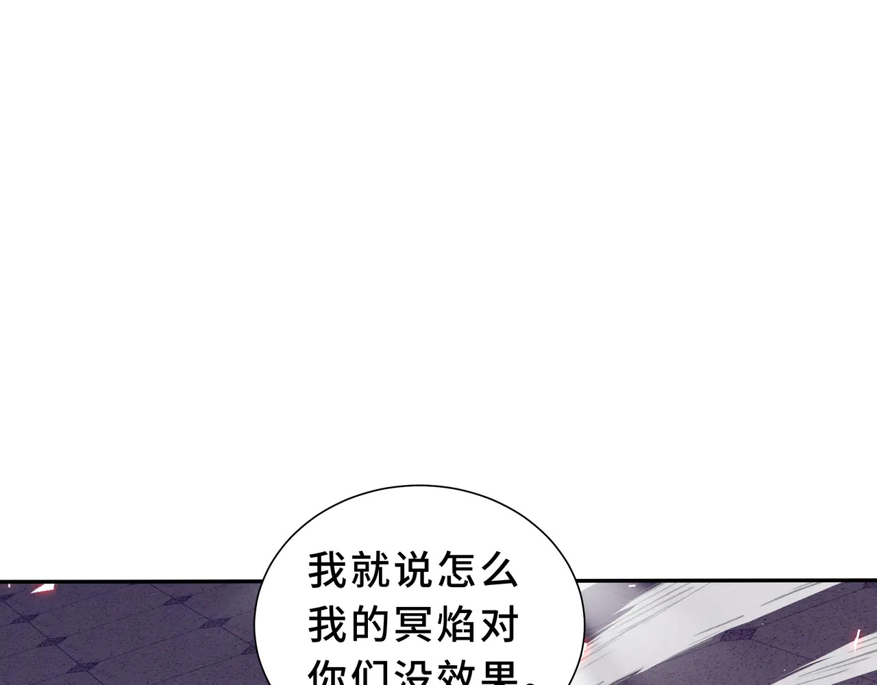 第122话 献祭仪式 第121页