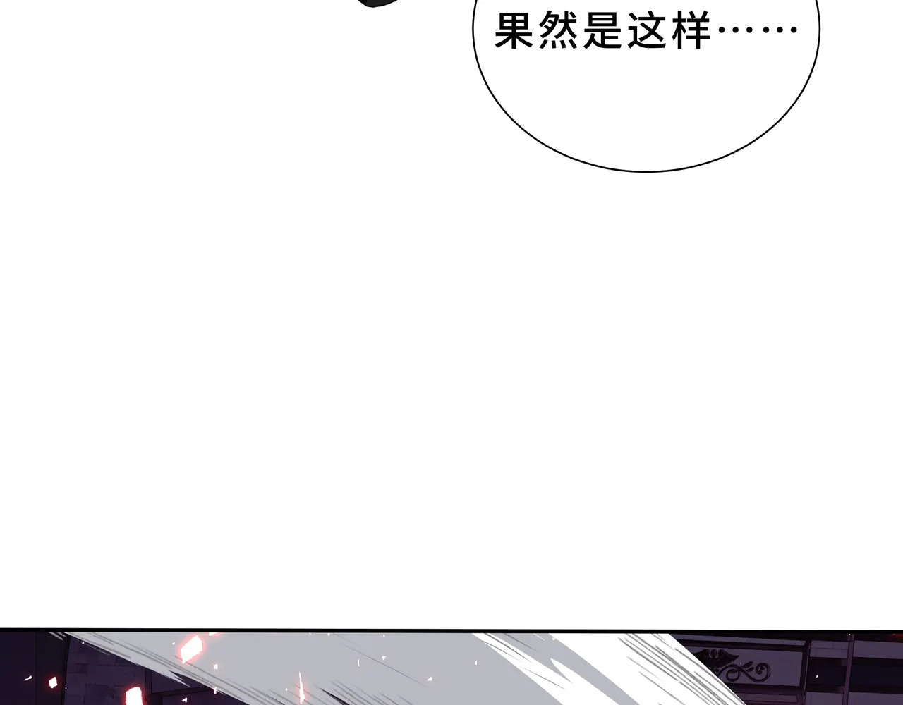 第122话 献祭仪式 第124页