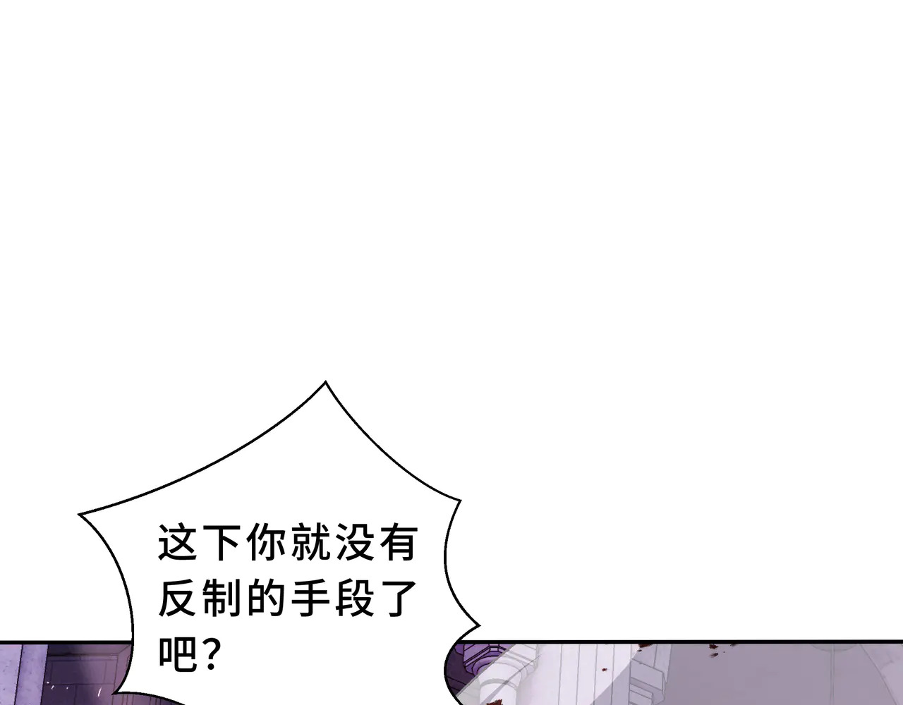 第122话 献祭仪式 第128页