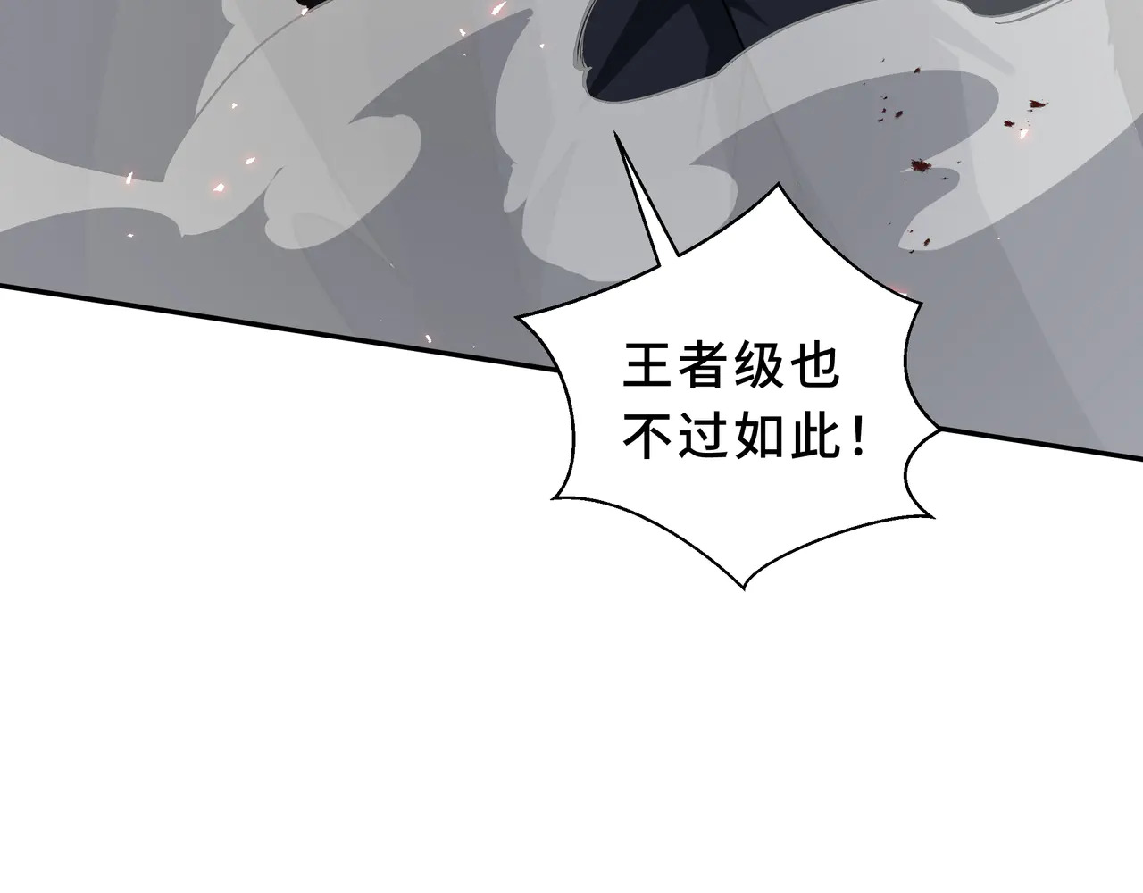 第122话 献祭仪式 第131页