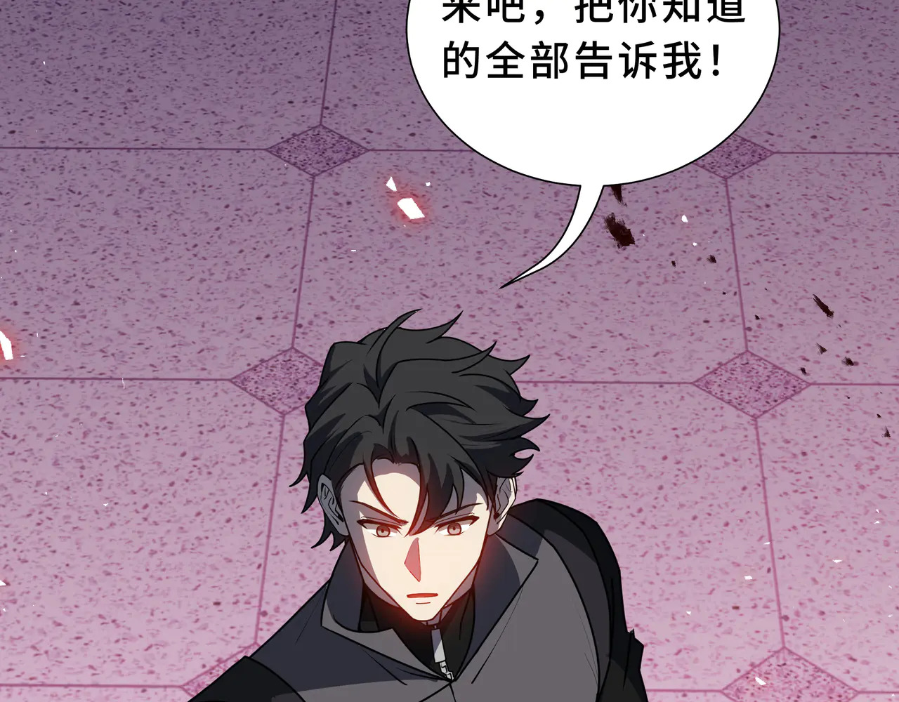 第122话 献祭仪式 第142页