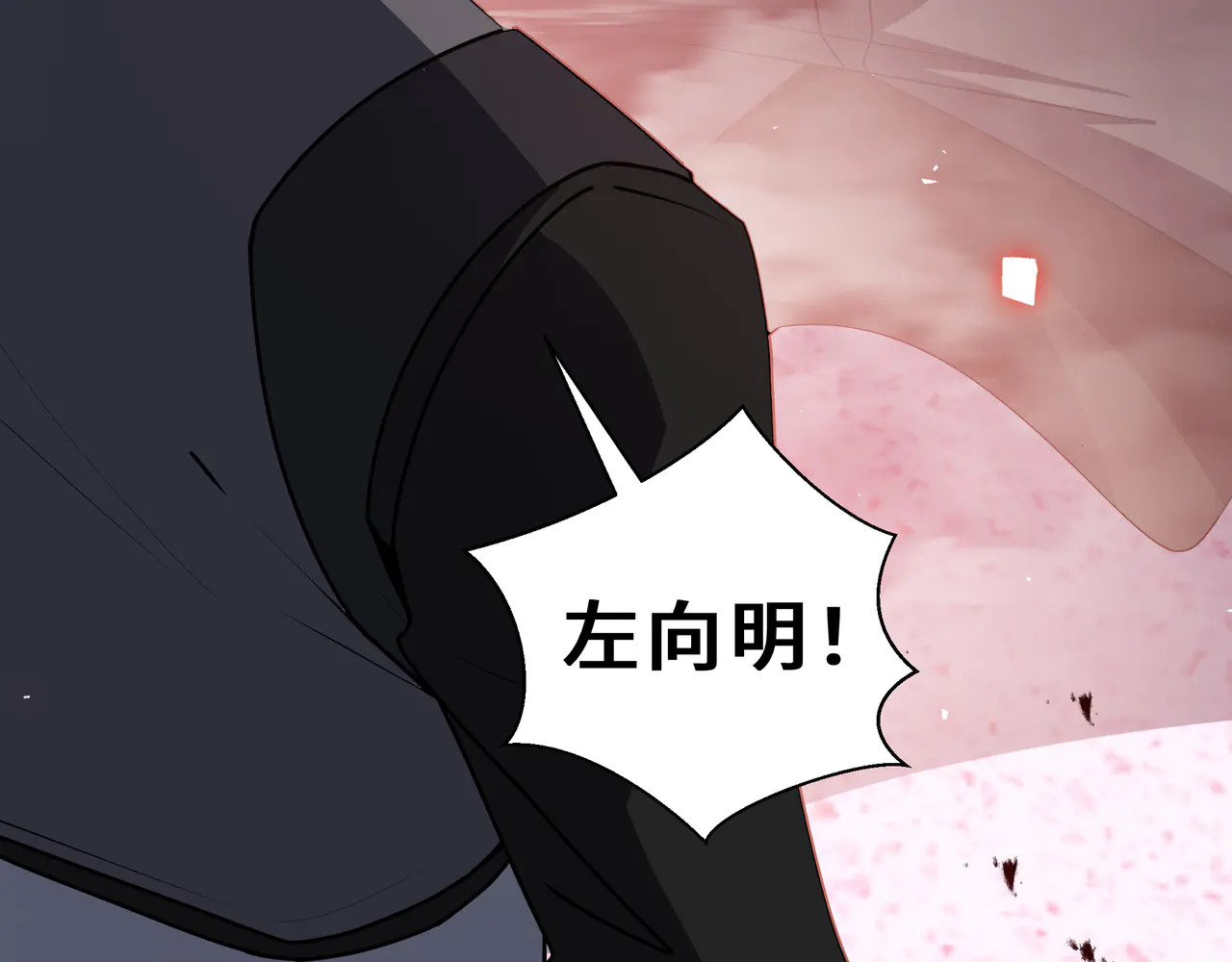 第122话 献祭仪式 第154页