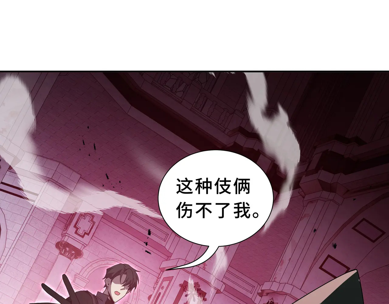 第123话 尸变 第9页