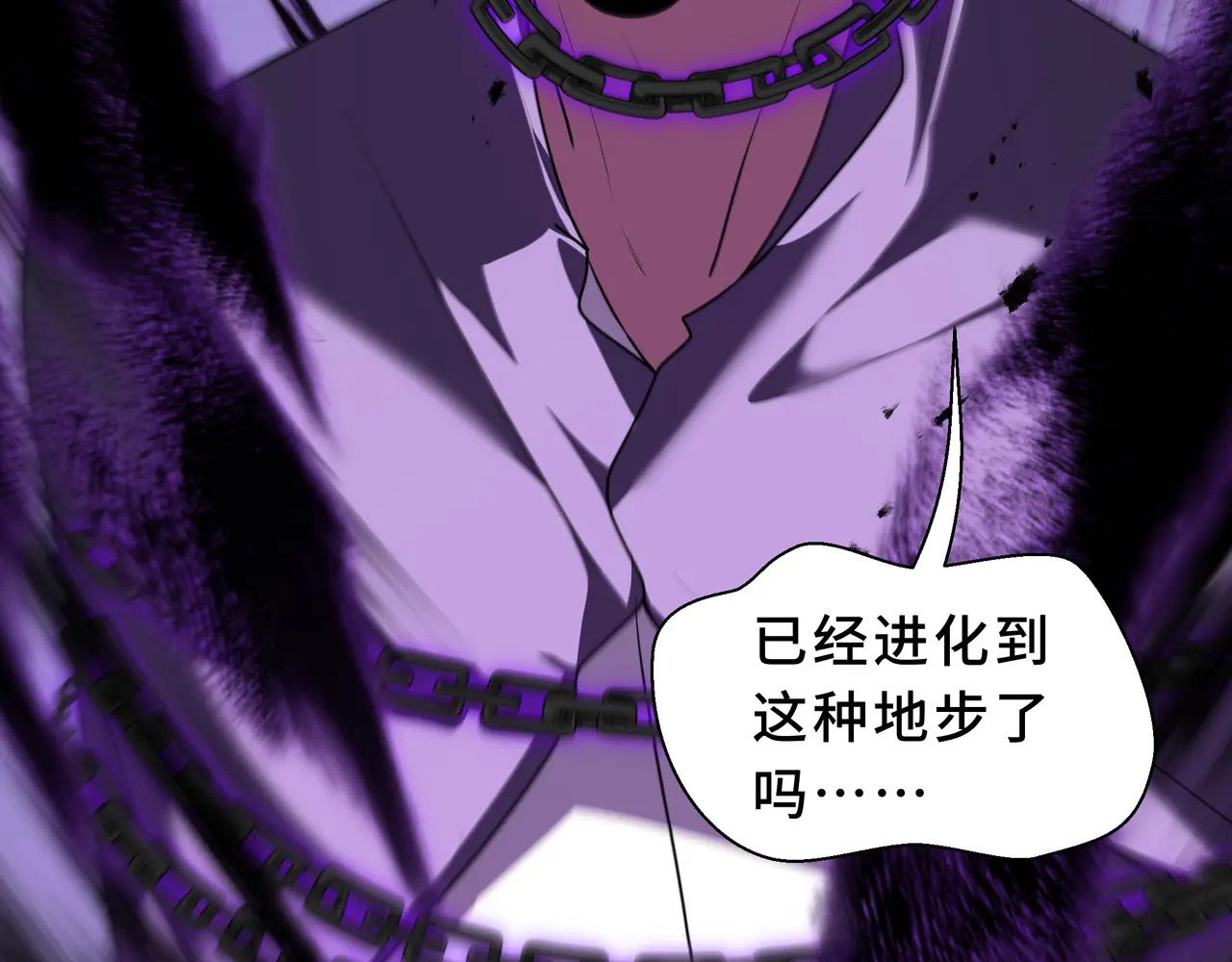 第123话 尸变 第13页