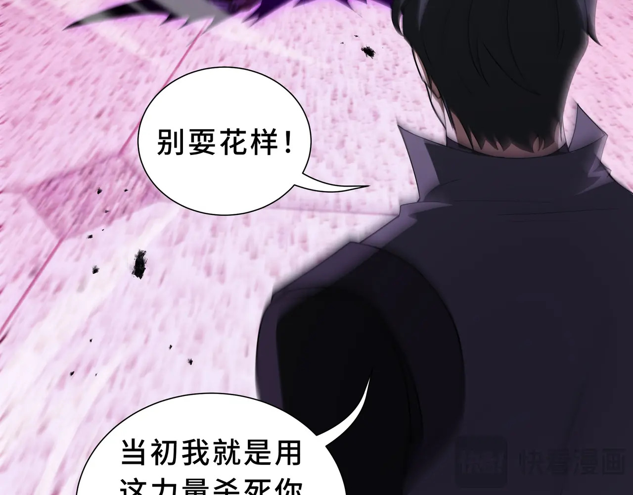 第123话 尸变 第17页
