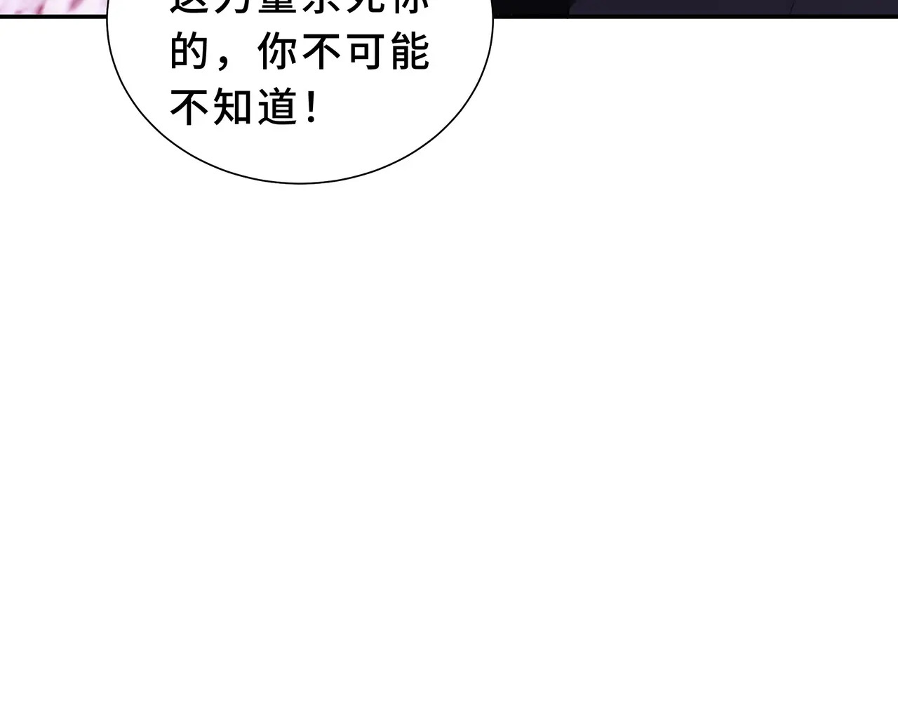 第123话 尸变 第18页