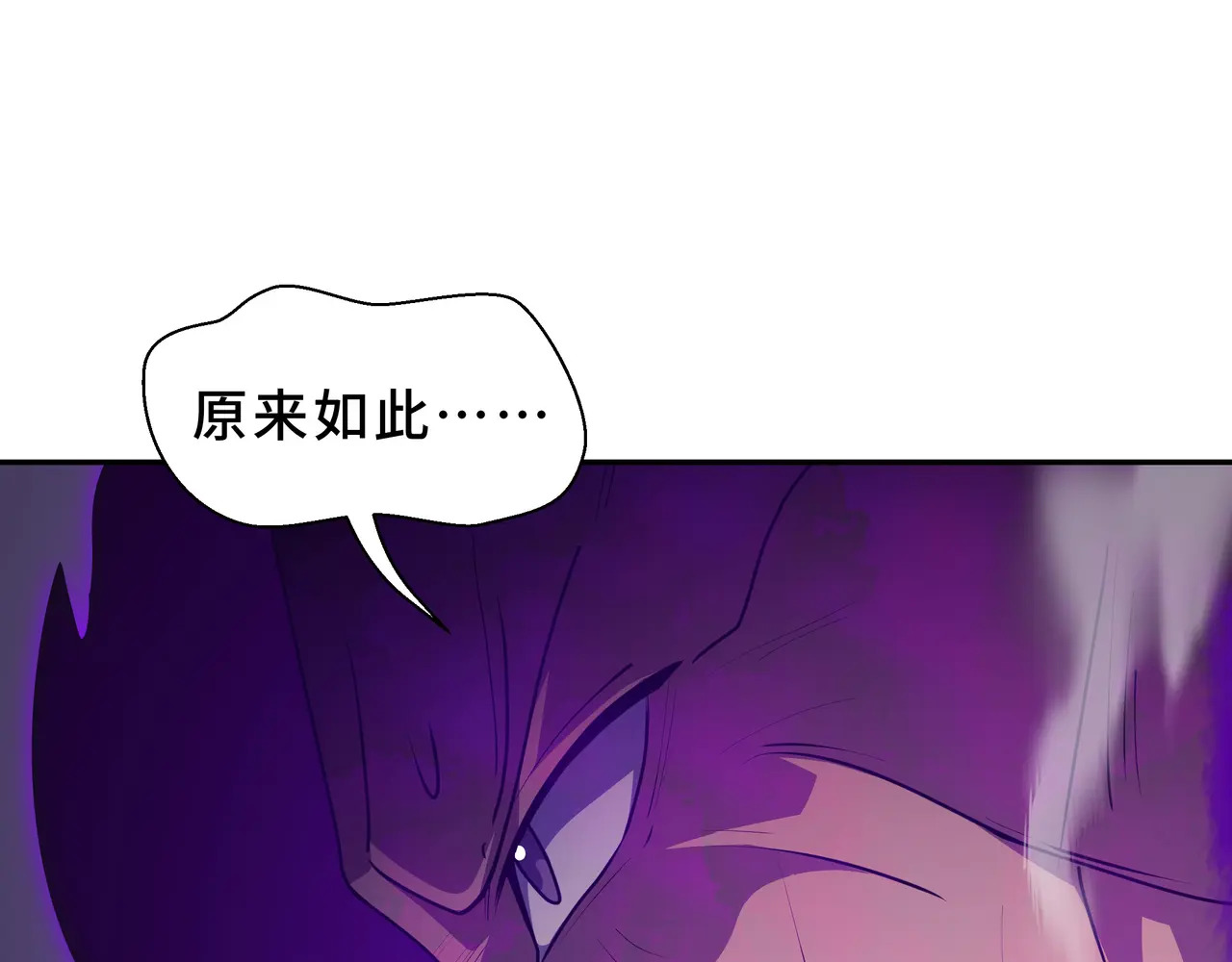 第123话 尸变 第19页