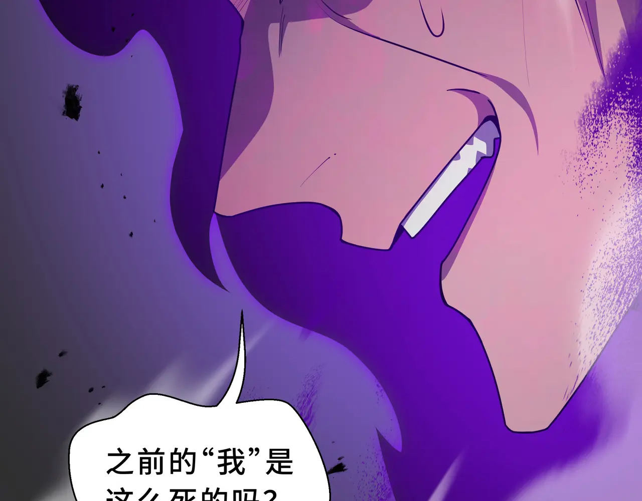第123话 尸变 第20页