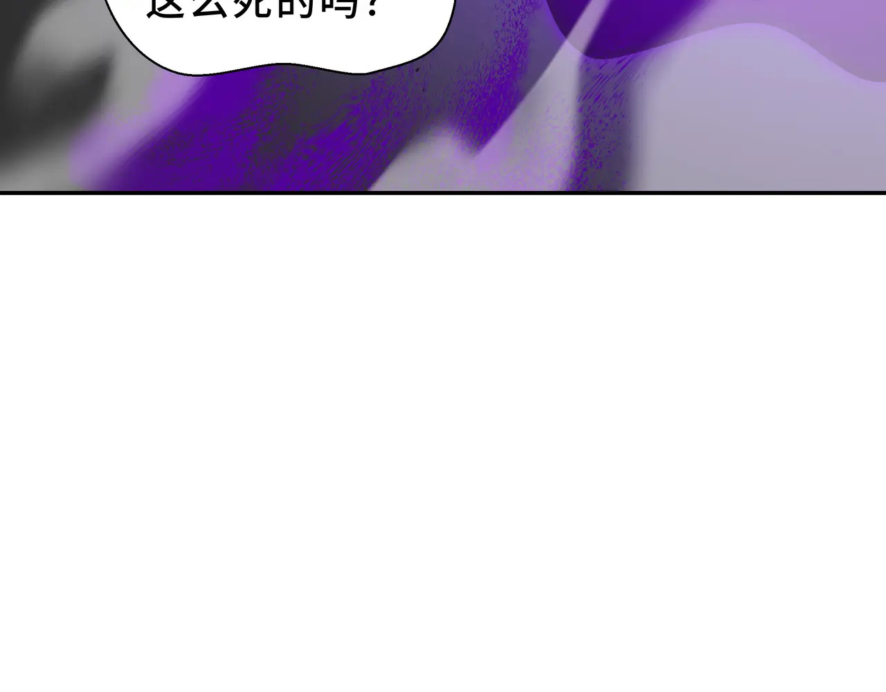 第123话 尸变 第21页