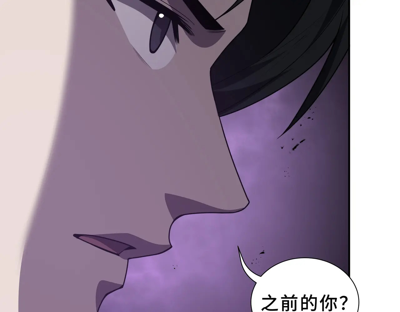 第123话 尸变 第24页