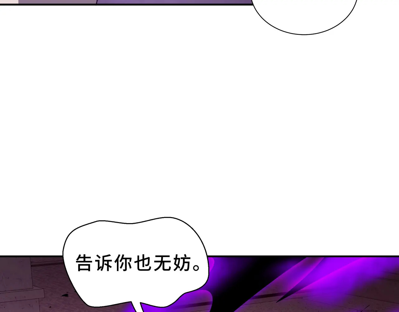 第123话 尸变 第25页
