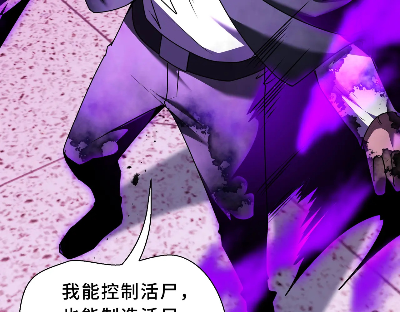 第123话 尸变 第27页