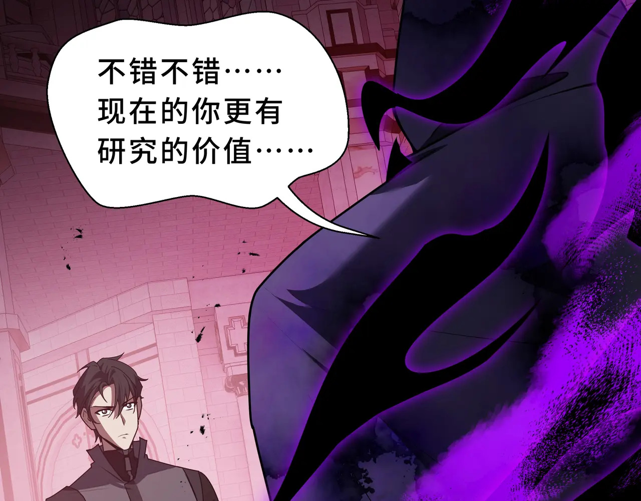 第123话 尸变 第31页
