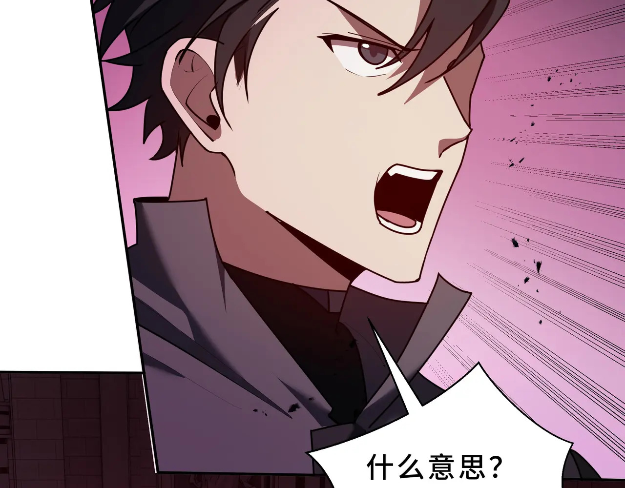 第123话 尸变 第34页