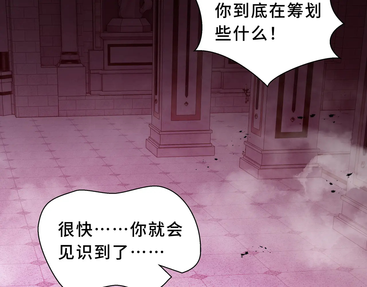 第123话 尸变 第35页