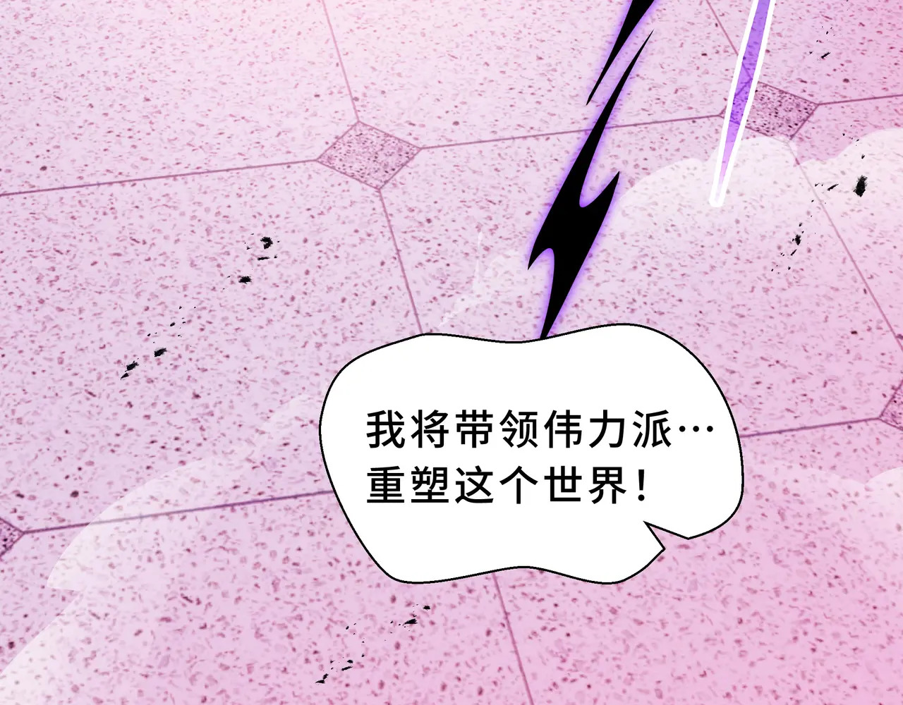 第123话 尸变 第37页