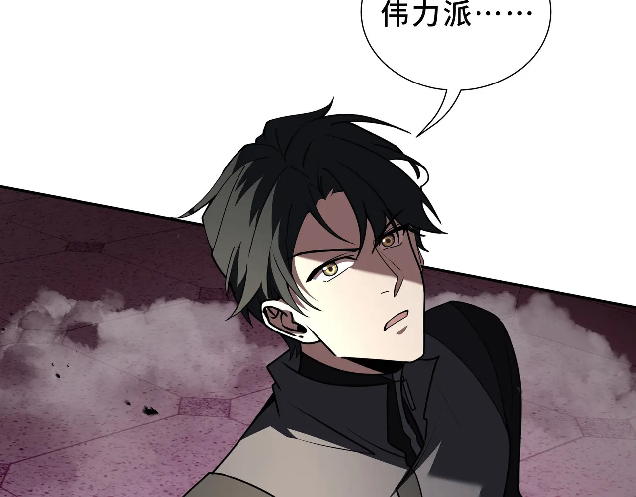 第123话 尸变 第39页