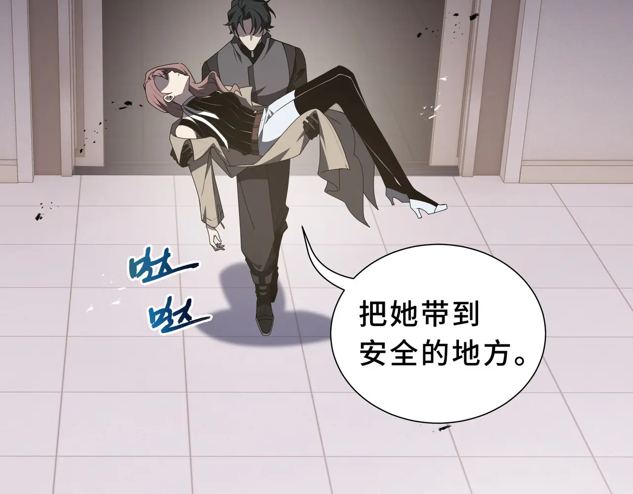 第123话 尸变 第47页