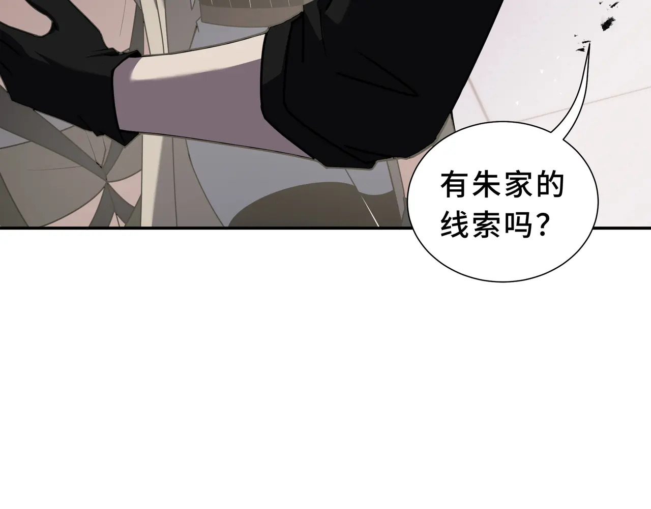 第123话 尸变 第52页