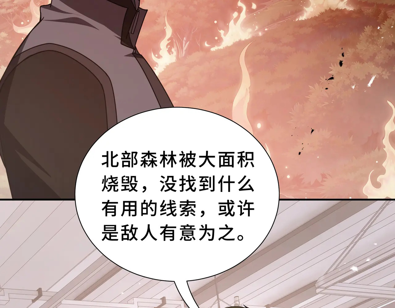 第123话 尸变 第55页