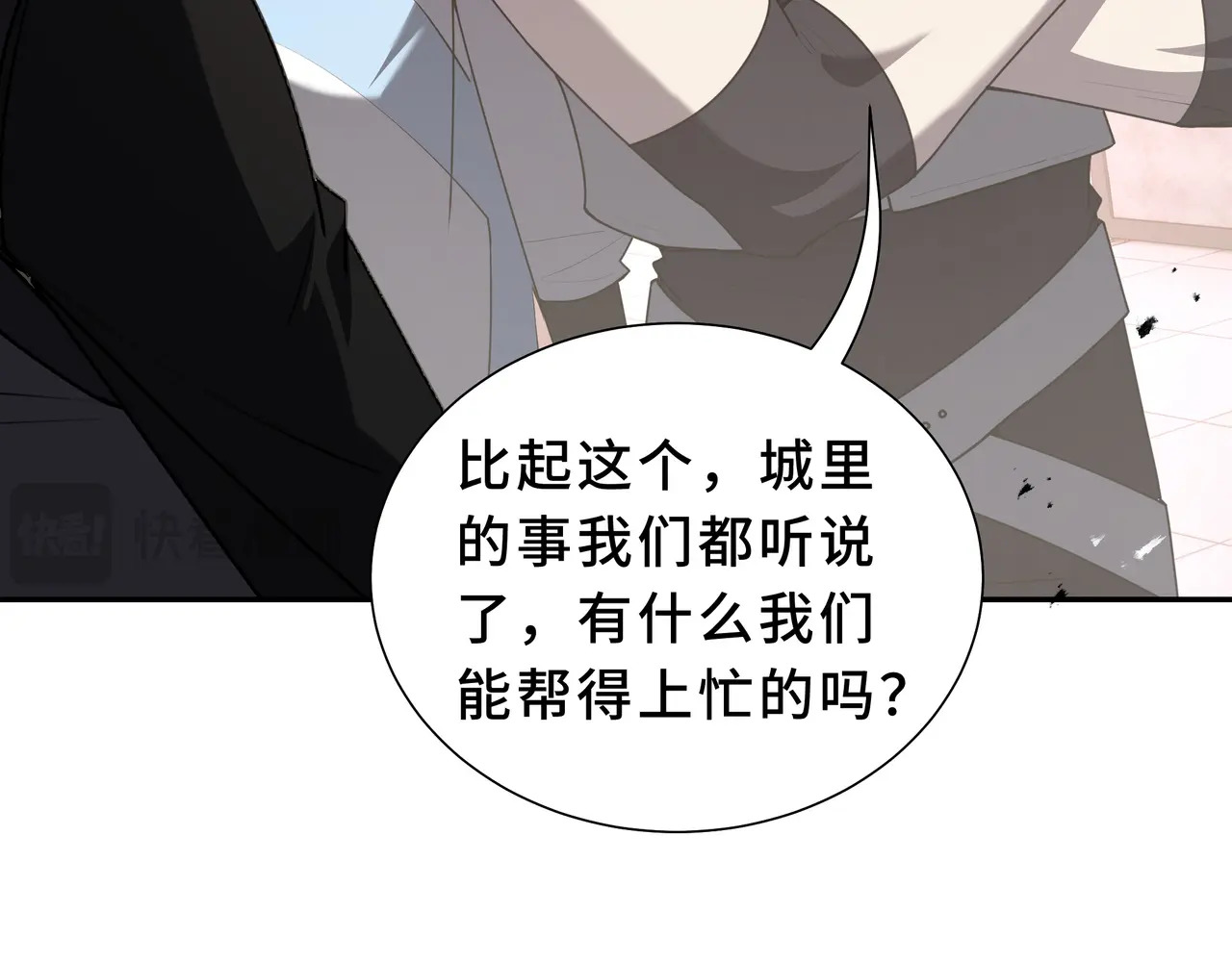 第123话 尸变 第57页