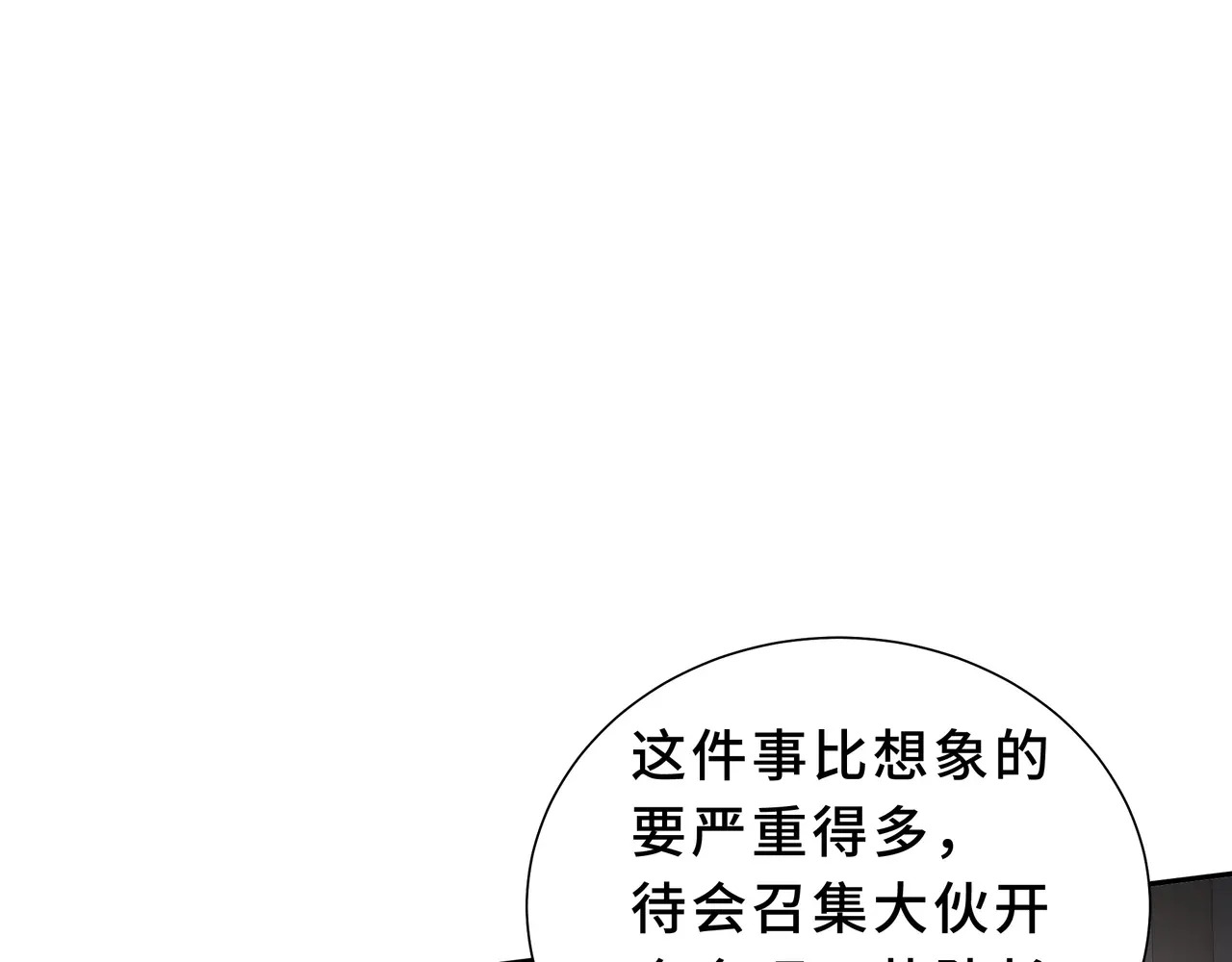 第123话 尸变 第58页