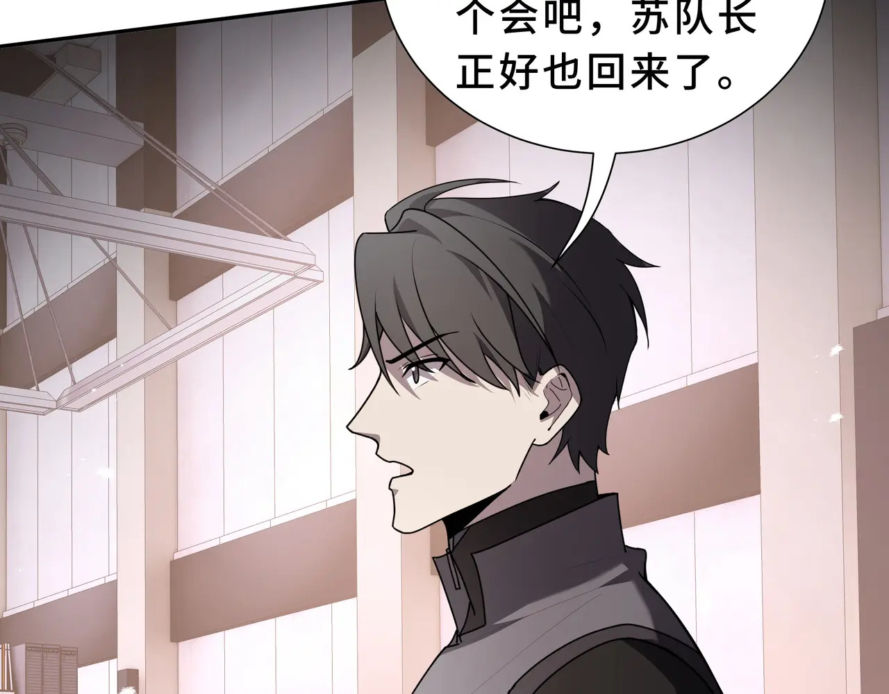 第123话 尸变 第59页