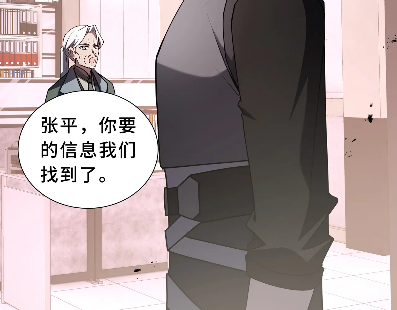 第123话 尸变 第60页