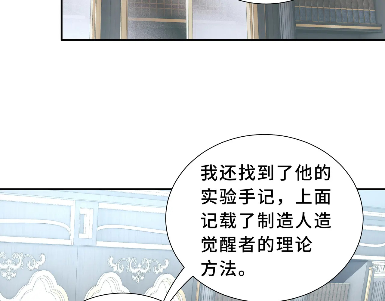 第123话 尸变 第65页