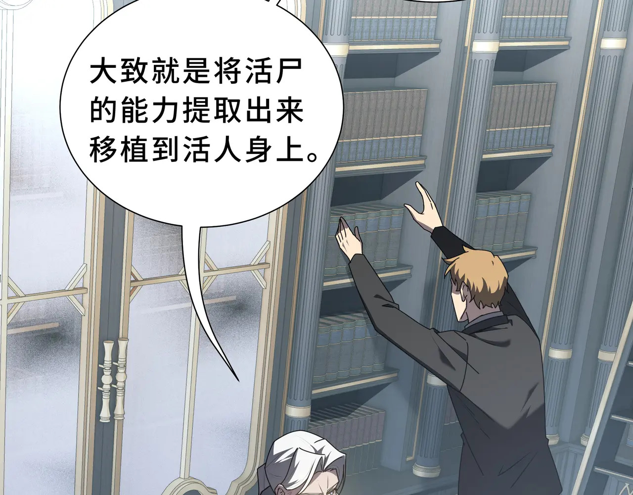 第123话 尸变 第66页