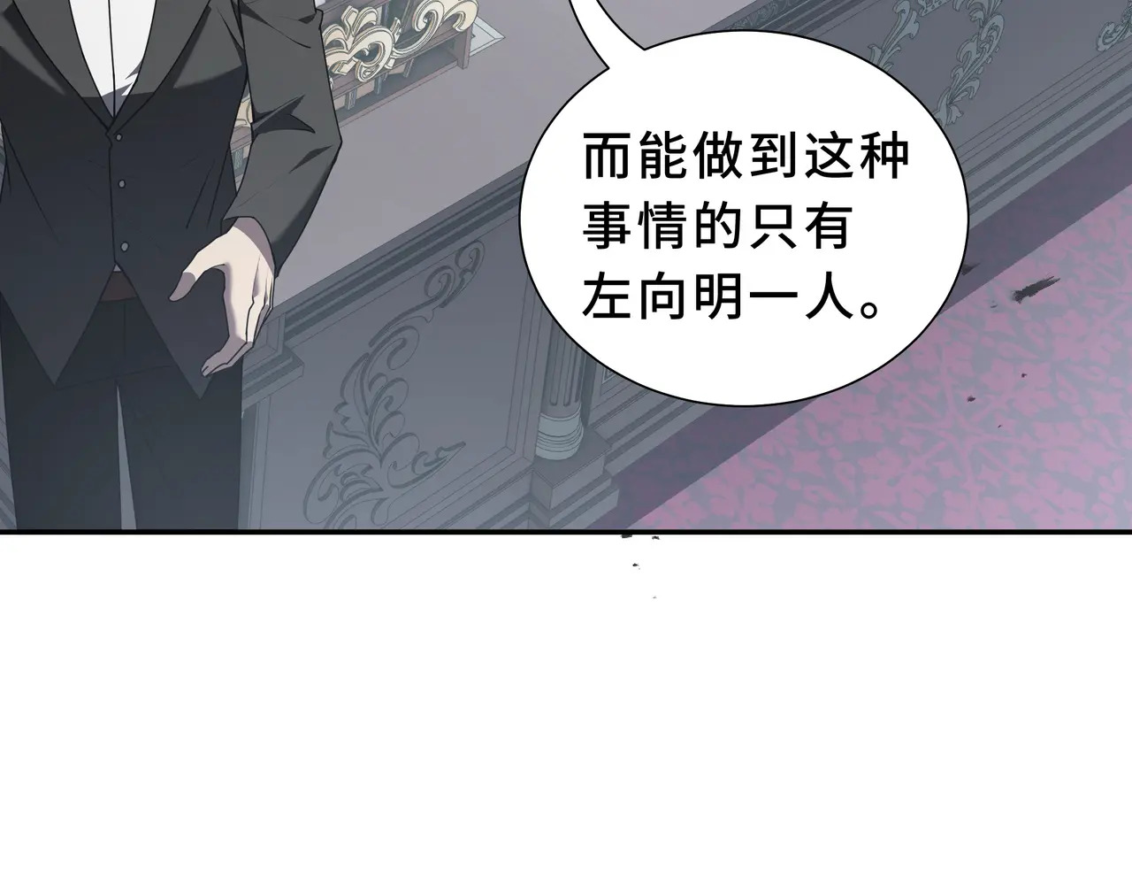 第123话 尸变 第68页