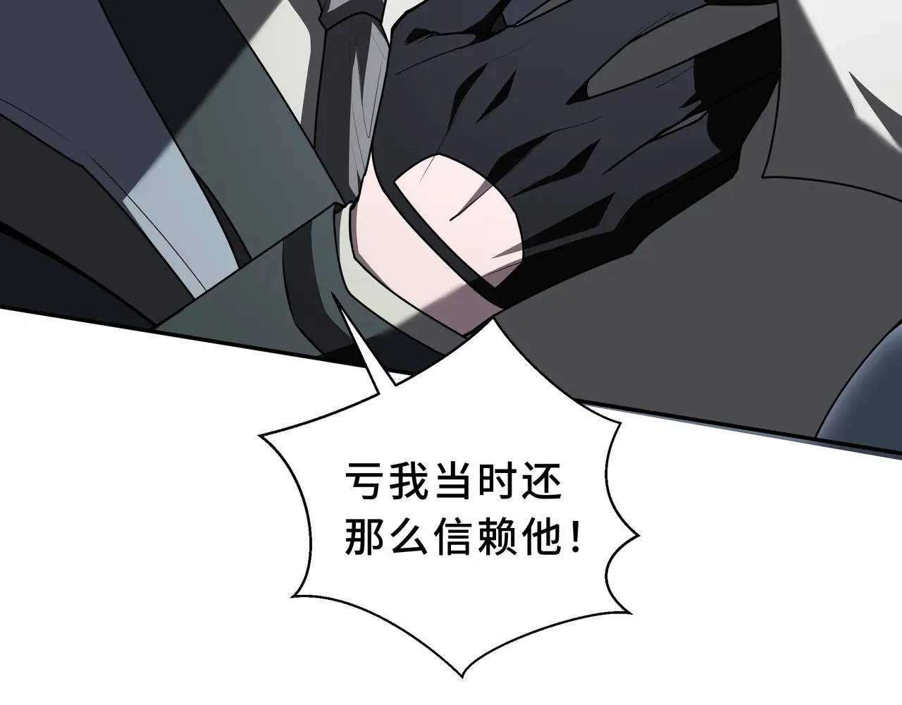 第123话 尸变 第71页