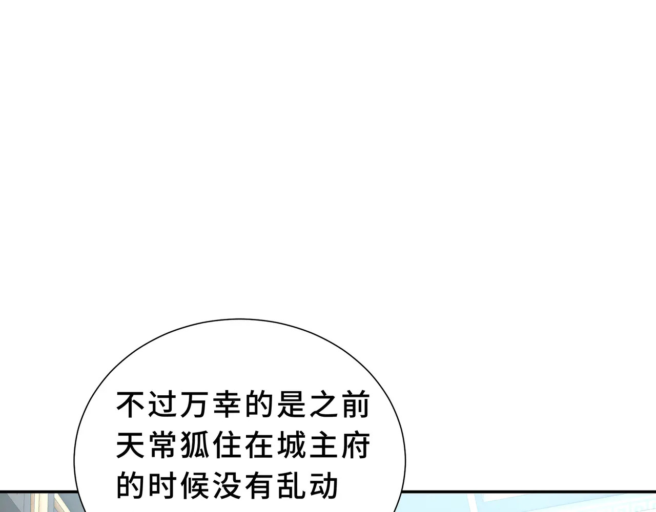 第123话 尸变 第72页