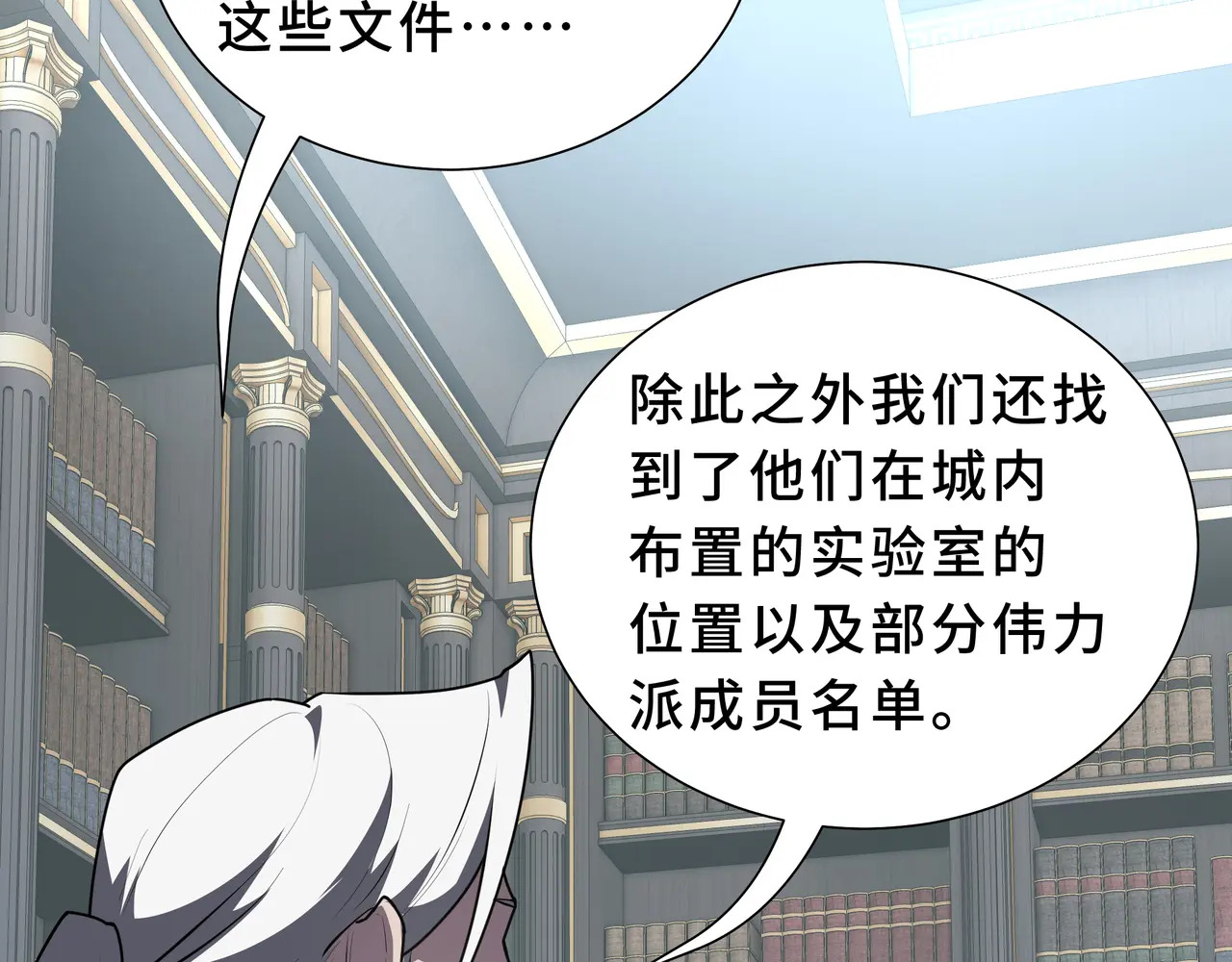 第123话 尸变 第73页