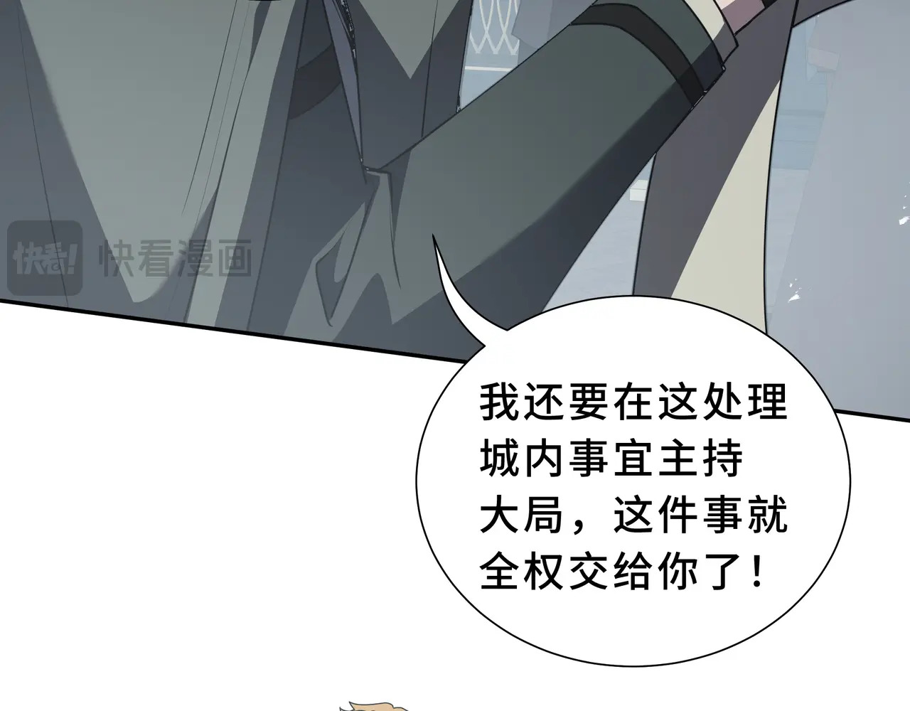 第123话 尸变 第75页