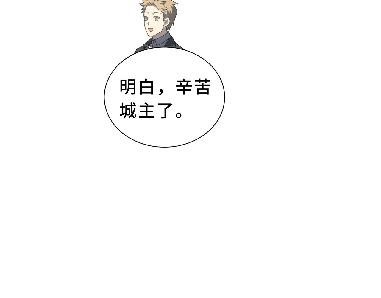 第123话 尸变 第76页