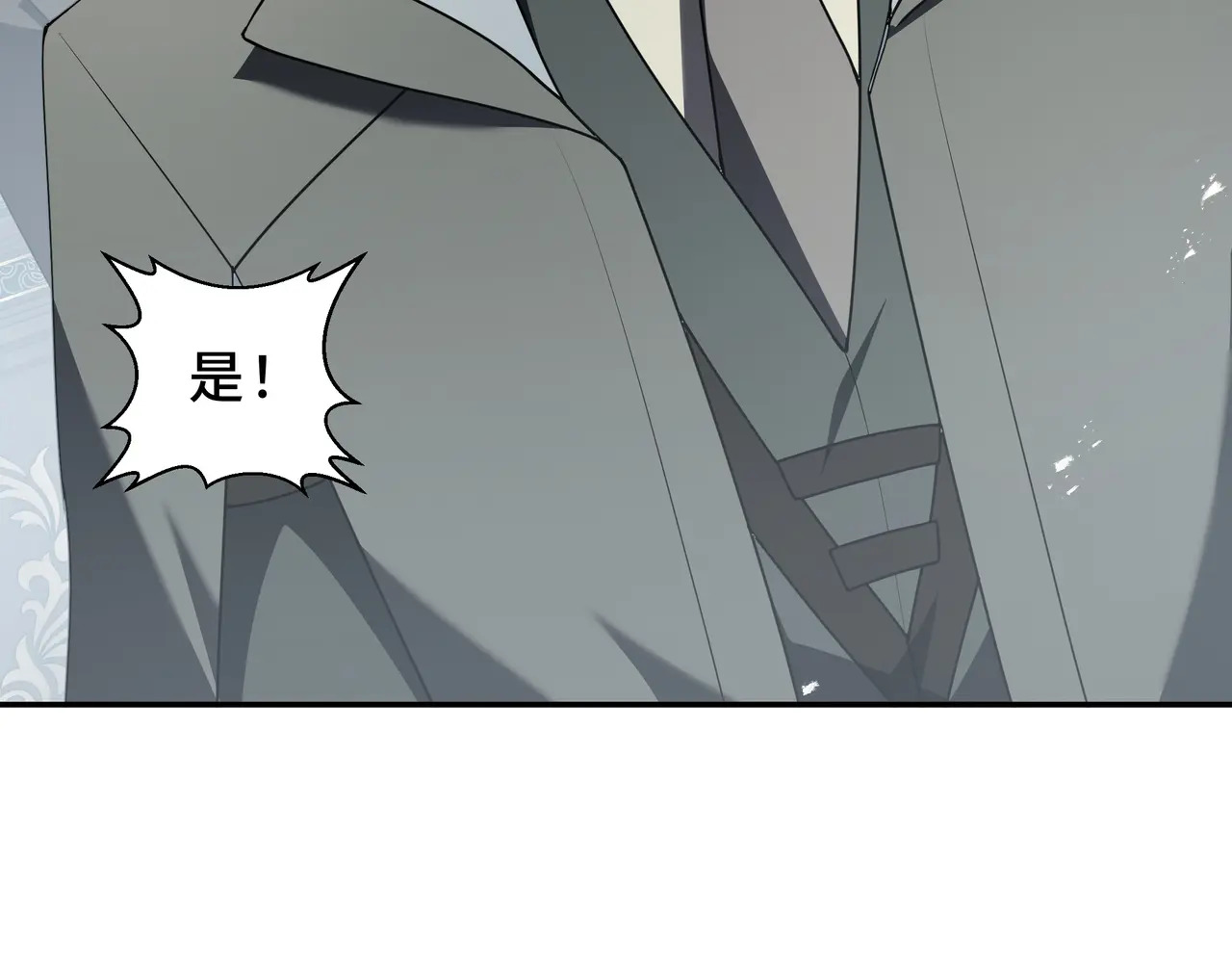 第123话 尸变 第79页