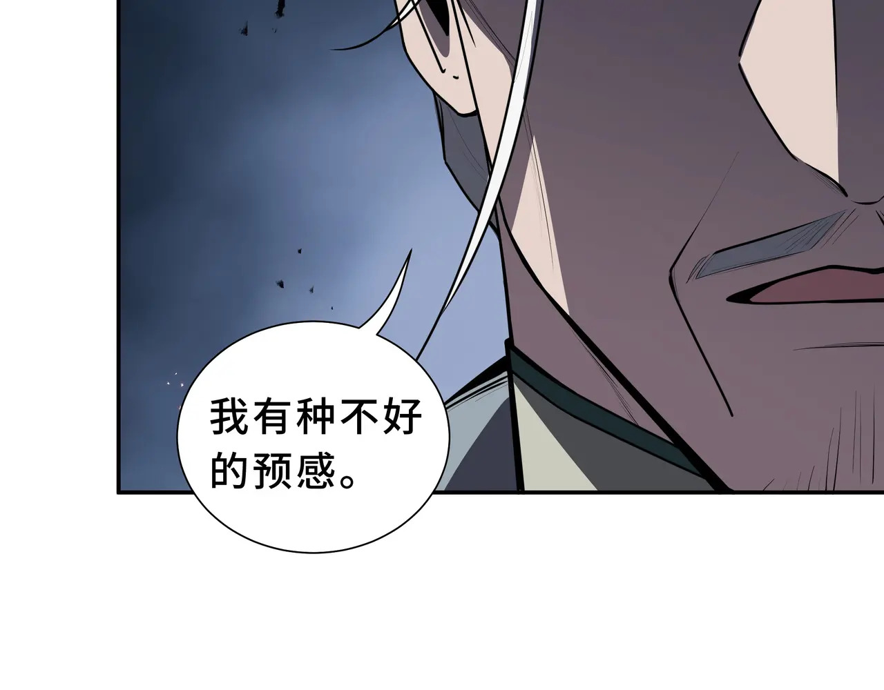 第123话 尸变 第82页