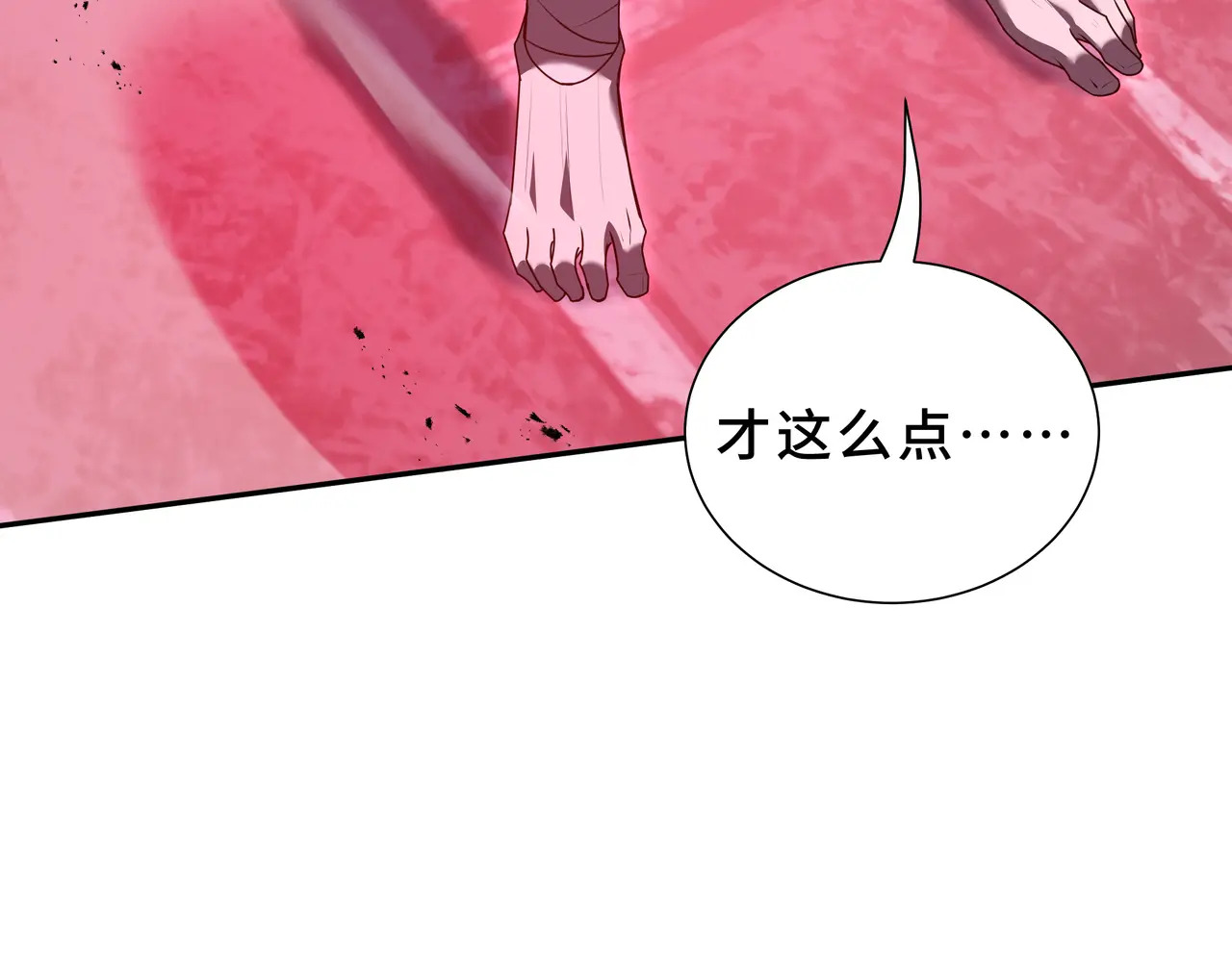 第123话 尸变 第108页