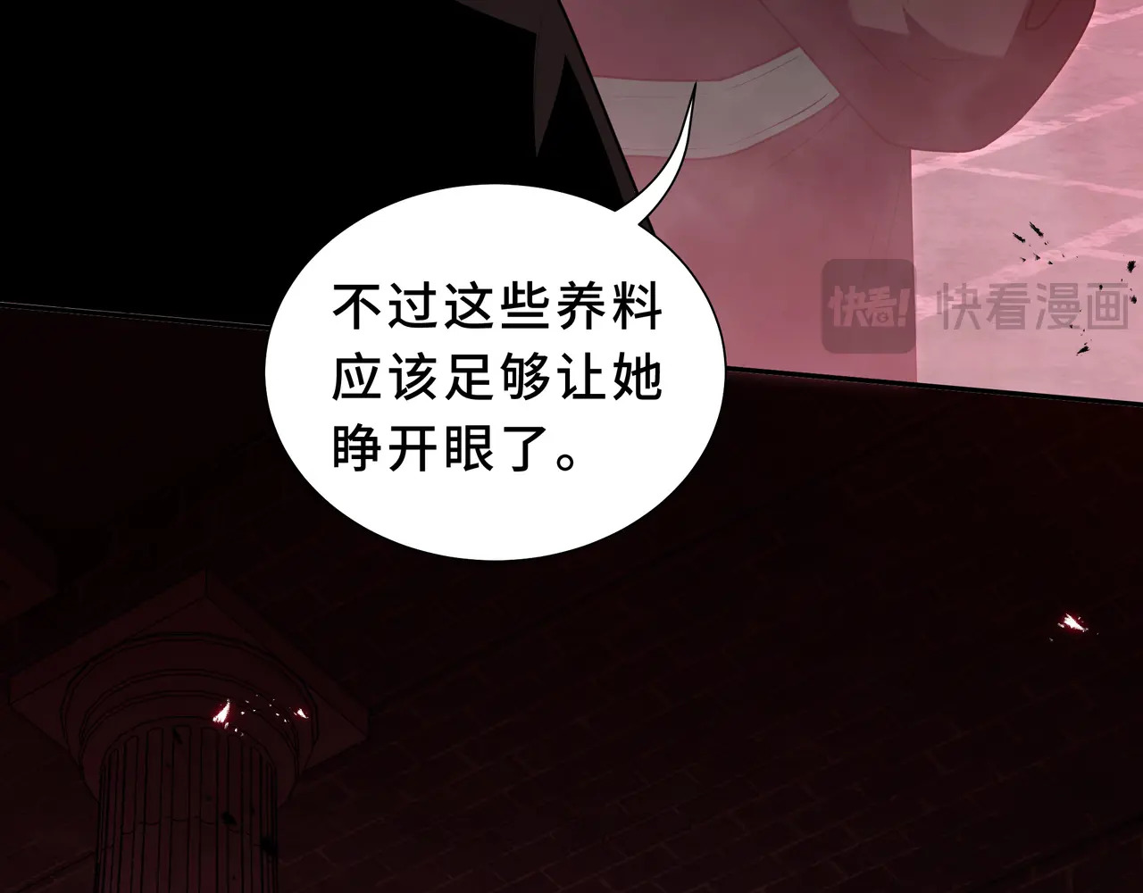 第123话 尸变 第112页
