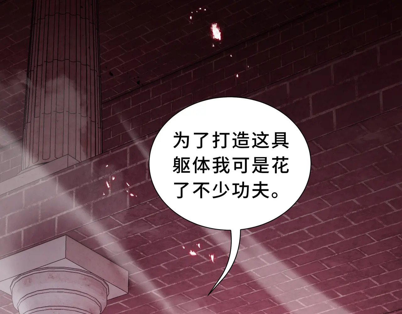 第123话 尸变 第113页