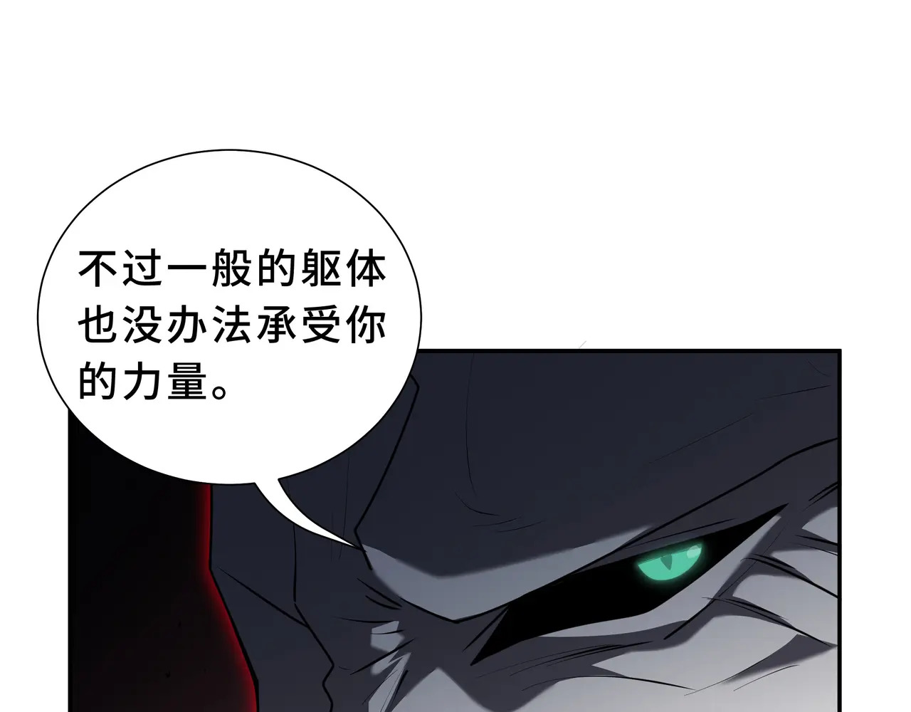 第123话 尸变 第117页
